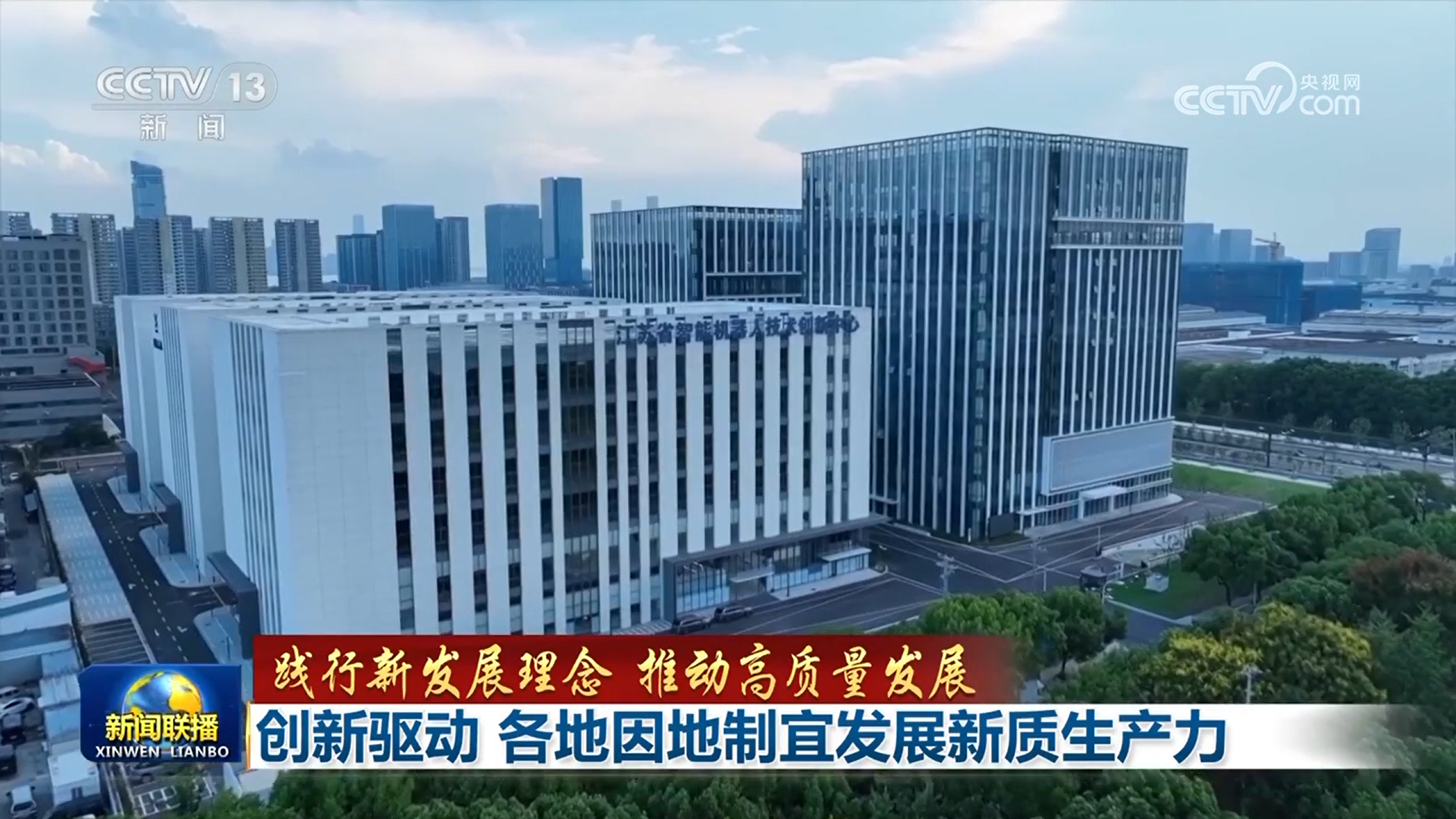 斯坦德具身机器人DARWIN登央视新闻联播