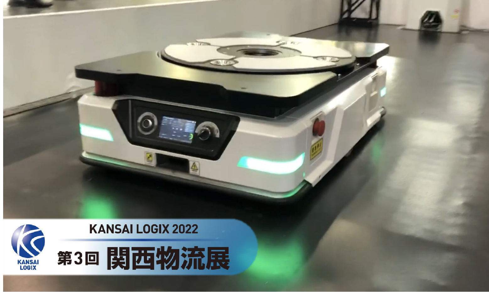 KANSAI LOGIX 2022 | 斯坦德机器人亮相日本西部最大的物流展！